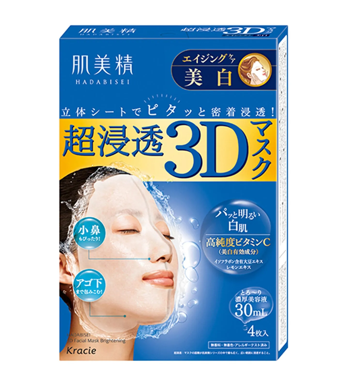 3D Brightening Face Mask